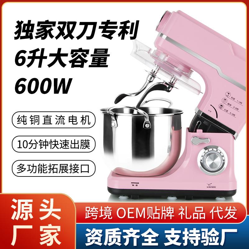 直流电厨师机家用小型和面机双刀全自动商用搅拌一体揉面机