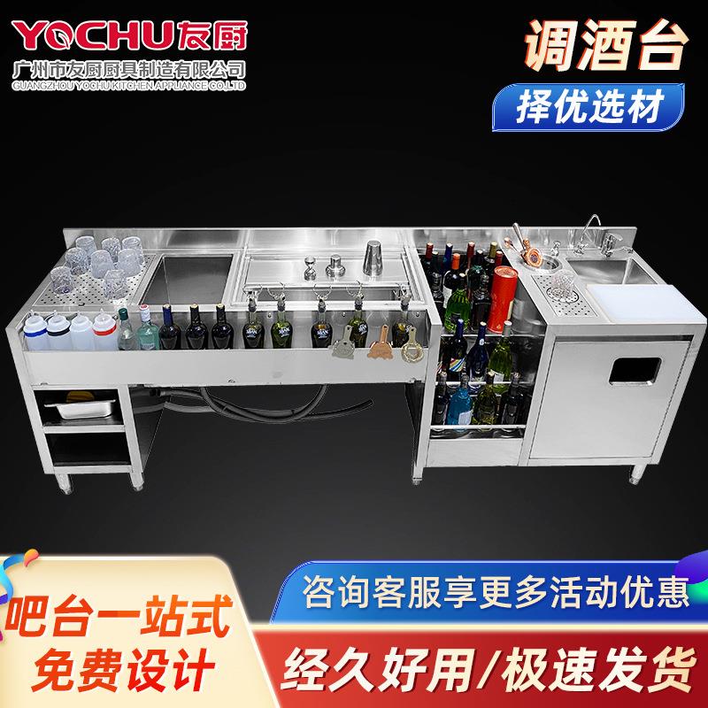 酒吧调酒台水吧操作台不锈钢冷藏酒柜设备调酒师商用工作台