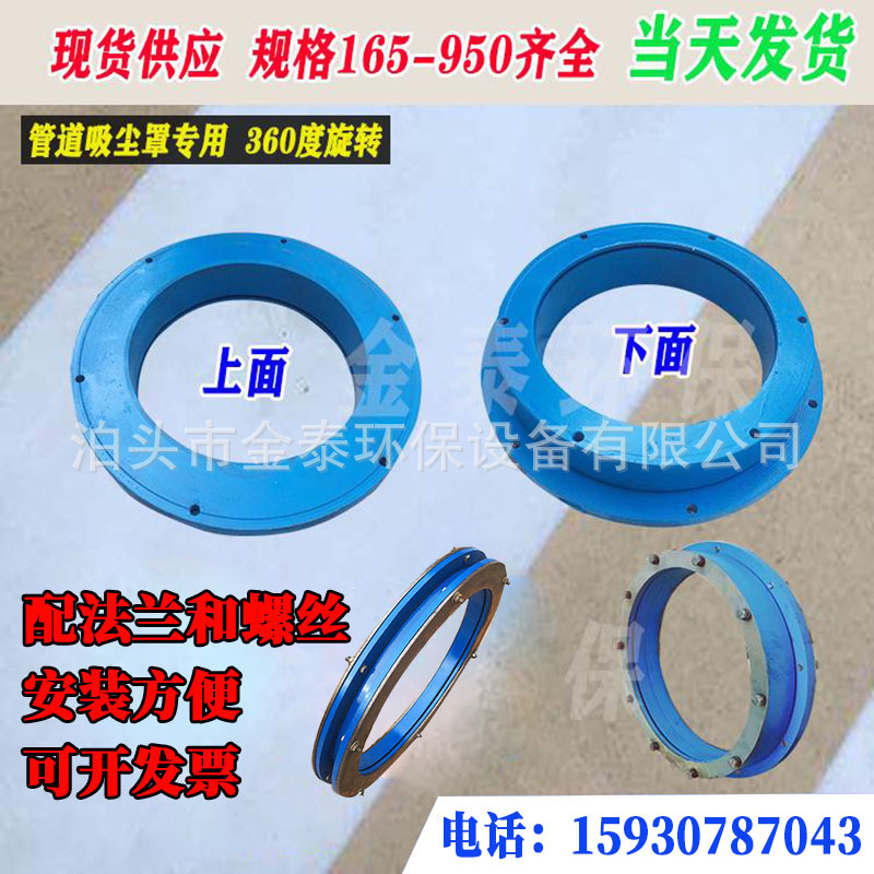 360度管道旋转轴承转盘活节电炉吸尘罩万向法兰200/219/275/325