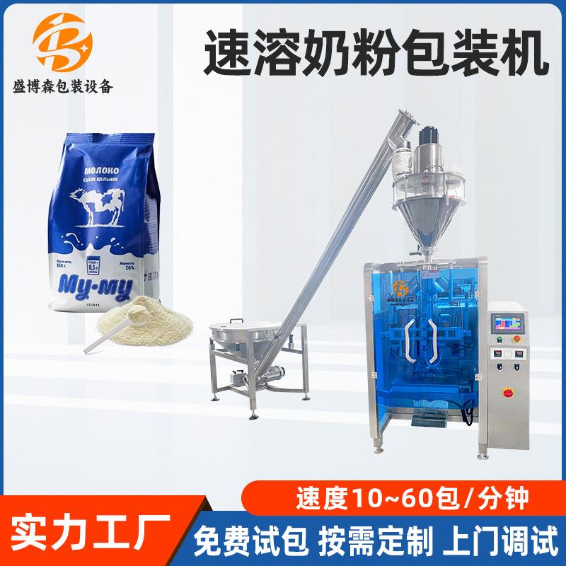 定制咖啡奶粉包装机全自动定量粉末包装机背封袋插脚袋立式包装机