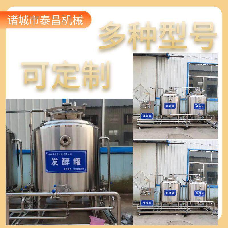 不锈钢液体酸奶牛奶发酵罐驼奶羊奶发酵菌种发酵罐奶豆腐发酵罐