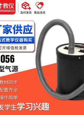 21056小型气源供应气垫导轨配件高中物理实验器材教学仪器