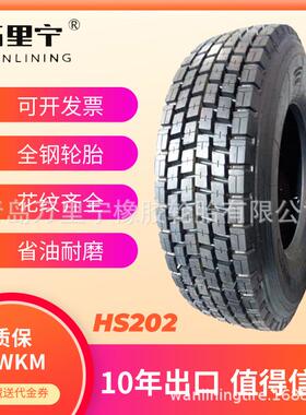 315/7022.5牵引驱动麻将块花纹工厂直供出口全钢子午线卡车轮胎