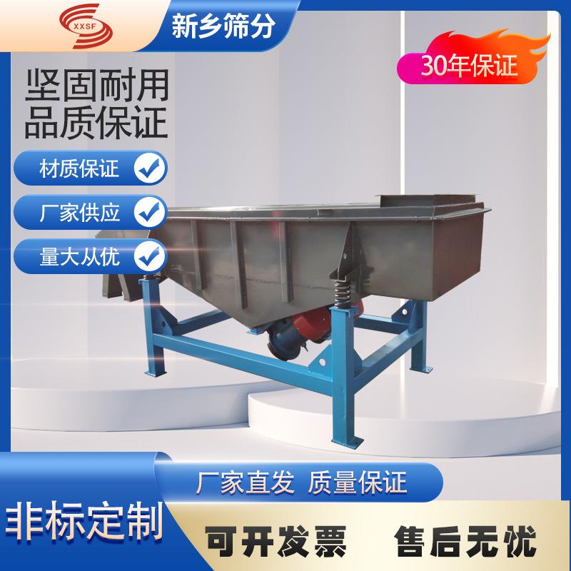 公害处理直线振动筛筛网1030直线振动筛厂家塑料粉末方形筛优惠