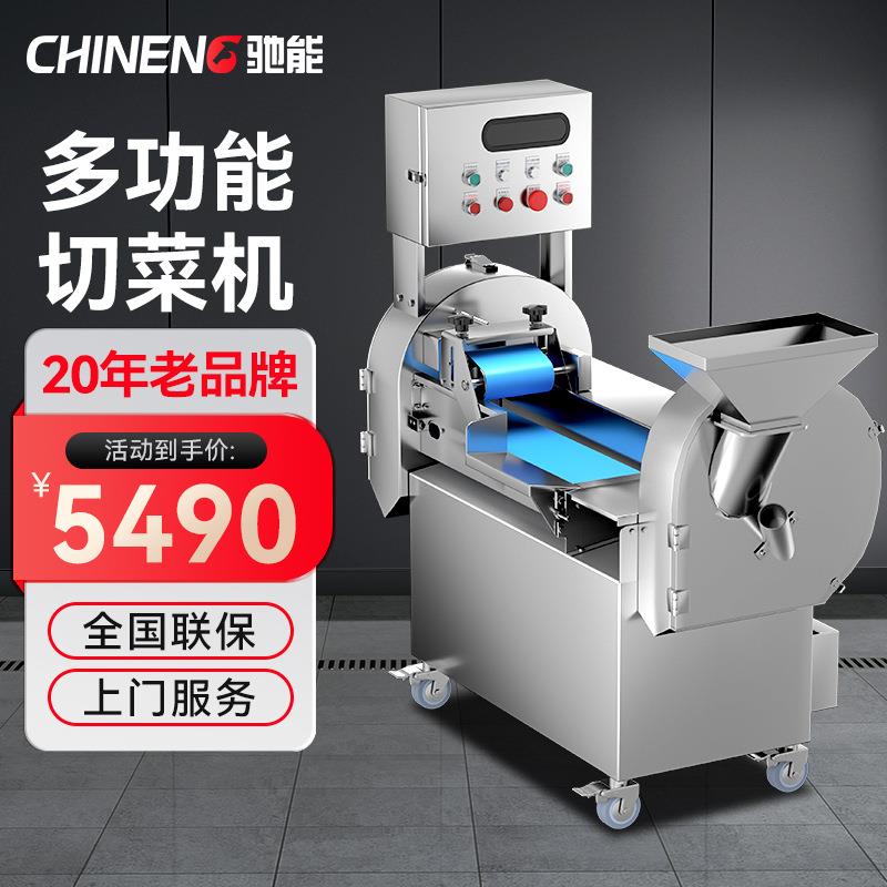电动切菜机商用多功能工业食堂专用大型蔬菜切片切丁切丝机器