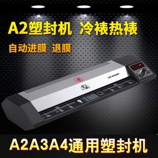 460大功率办公商用塑封机过胶机塑封 2过塑机