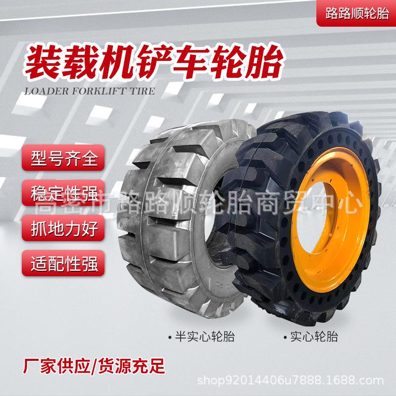 装载机23.5-2517.5-25半实心轮胎20.5/70-1616/70-2016/70-24
