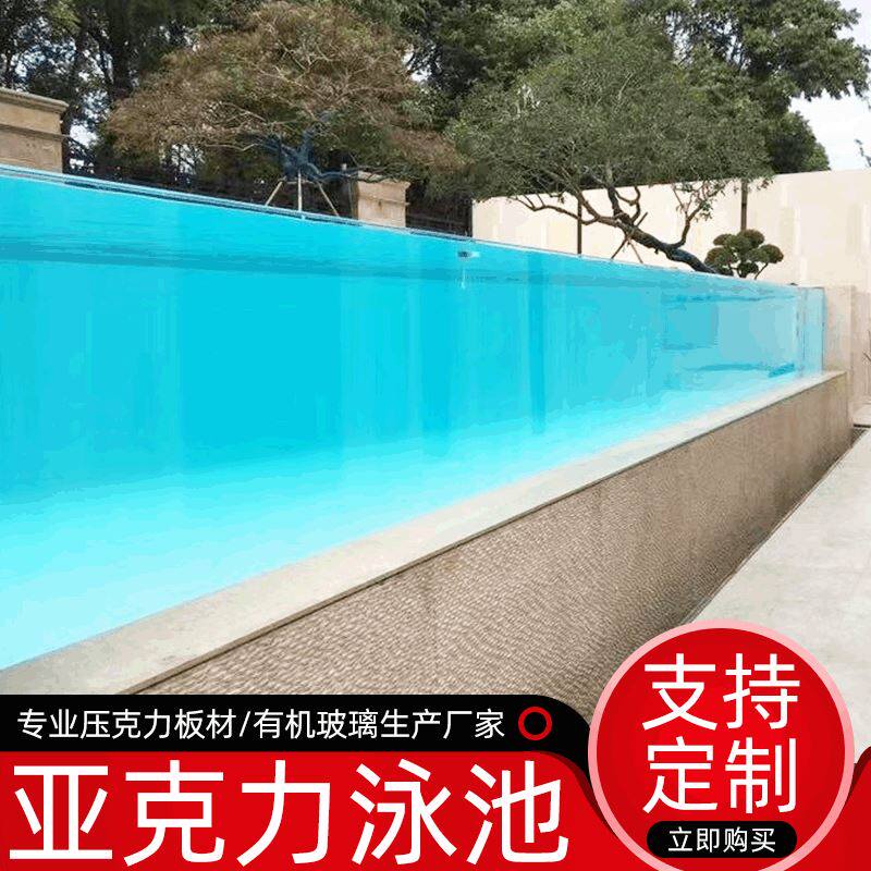 厂家供应多规格亚克力泳池 无边界透明泳池水族馆酒店健身房泳池