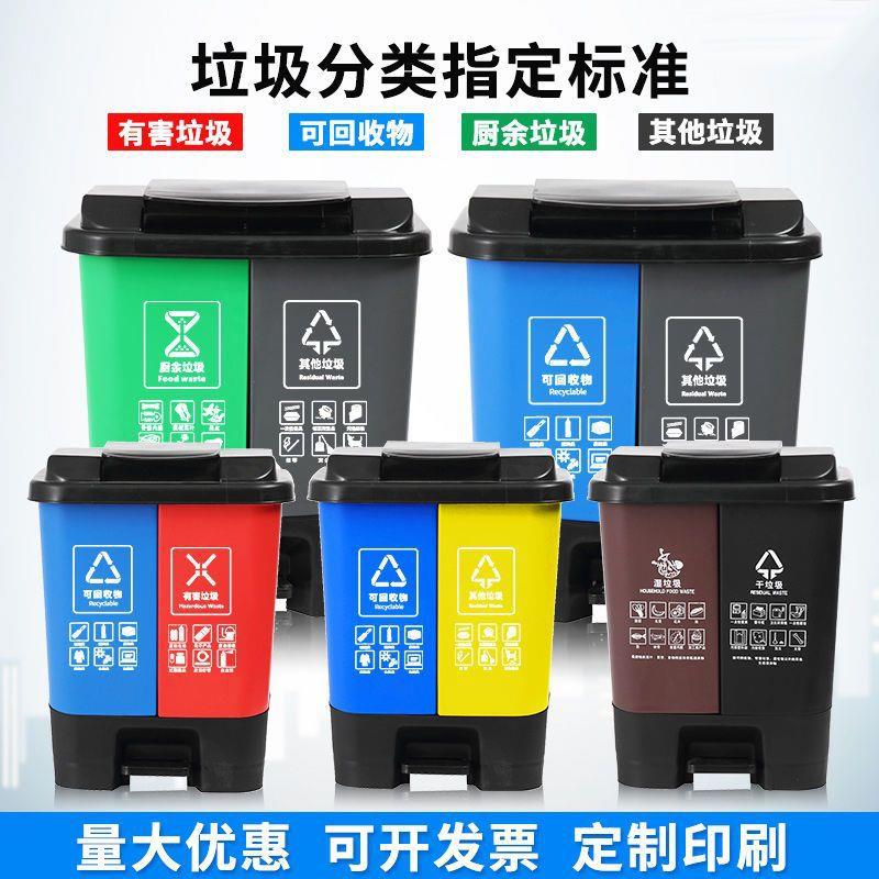 户外垃圾桶带盖大号双色脚踏式家用厨房厨余干湿分离商用垃圾分类