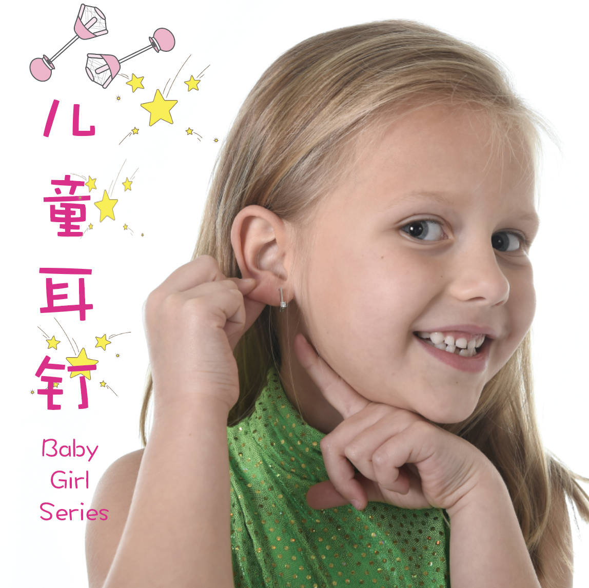 医用钢镀24k安全防过敏可爱耳饰