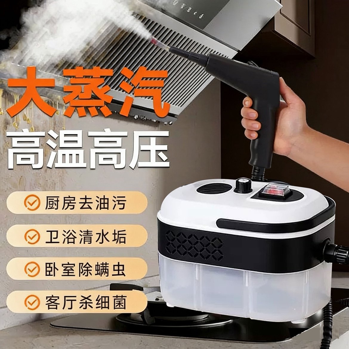 2500W高温高压蒸汽清洁机清洗机家用厨房油烟机沙发消毒洗车神器,生活电器,蒸汽清洁机,淘宝优惠券,粉丝福利购,淘宝优惠卷