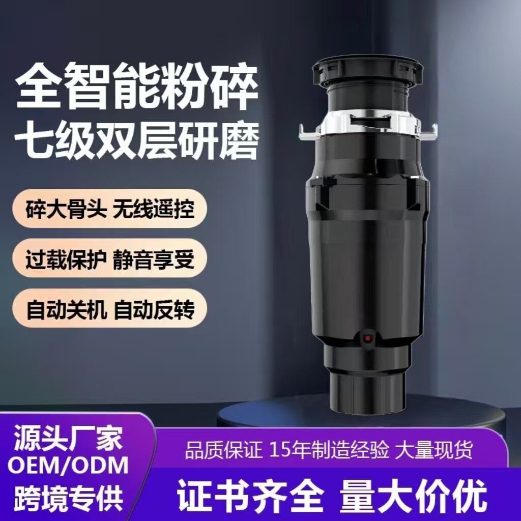750W七级研磨厨房水槽垃圾处理器涡轮增压排水家用厨余食物粉碎机
