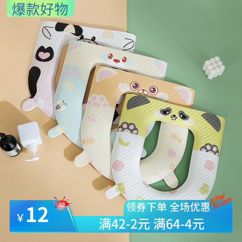 包邮四季马桶垫EVA加厚可水洗马桶圈坐垫粘贴式坐便垫耐脏家用