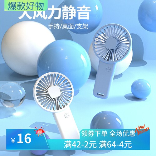 2025新款手持风扇 usb充电小风扇 便携迷你宿舍桌面静音