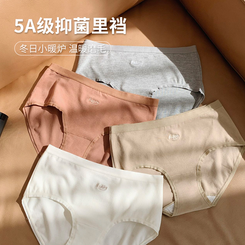 磨毛秋冬纯棉抗菌裆少女内裤
