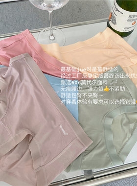 莫代尔棉科技内裤简约