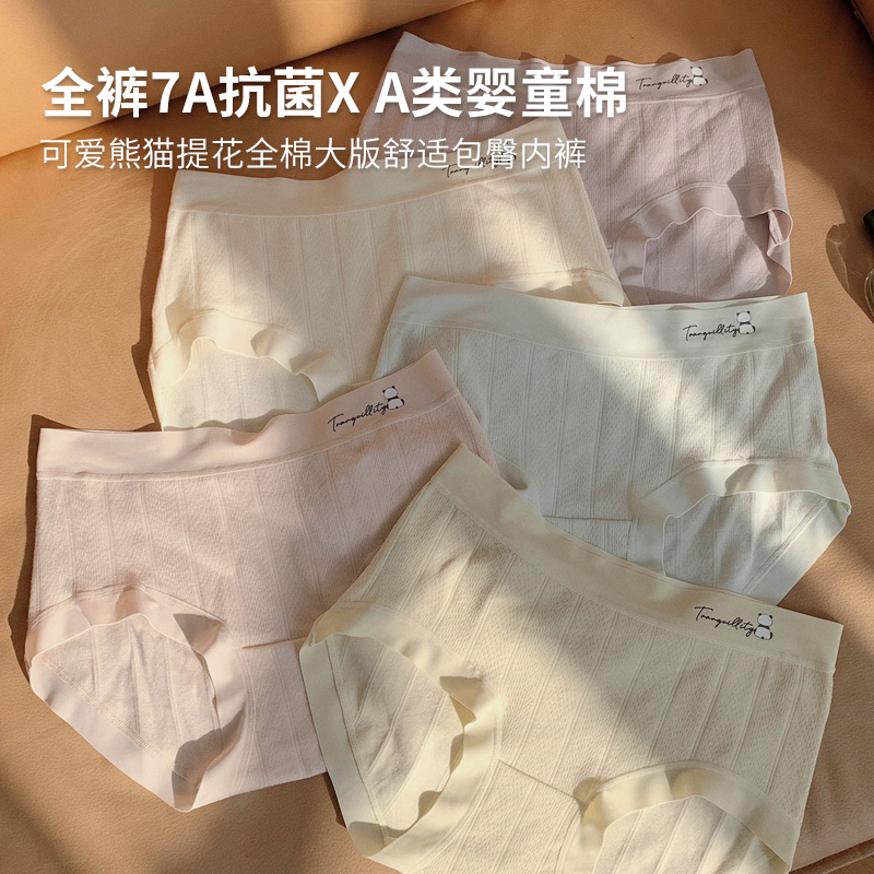 透气棉内裤女士亲肤舒适中腰包臀