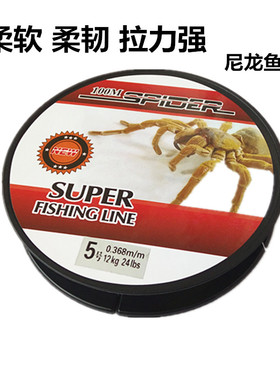 红蜘蛛 100米钓鱼尼龙主线白色耐磨超强拉力筏钓海竿鱼线用品配件