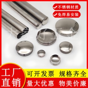 201不锈钢圆管堵头快速封口盖免焊接管盖内塞堵帽门窗孔开孔盖帽