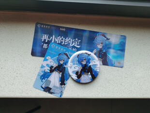 自制款招商银行信用卡原神联动甘雨镭射票胸章吧唧徽章卡贴周边