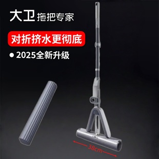 家用M14吸水海绵地拖共2头 大卫大号38CM对折胶棉拖 大卫M14