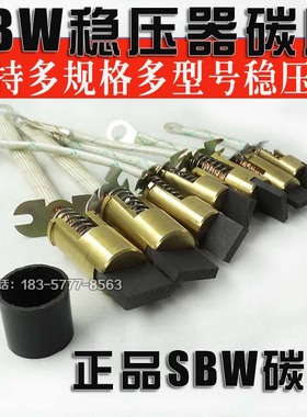 150KW三相稳压器碳刷电刷头 380V柱式调压器 碳刷粒SBW 200KVA