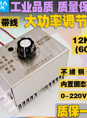 大功率调速器220v交流单相电机风机吊扇调速无极变速调压调温调速