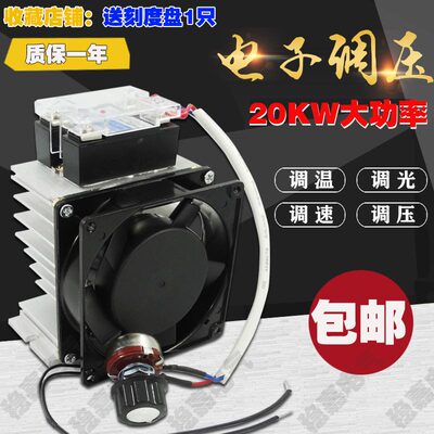 大功率调压器单相220v电机20kw