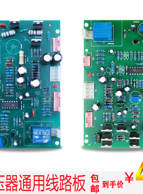 单相/三相稳压器线路板主板控制板电路板TND TNS SVC JSW通用配件