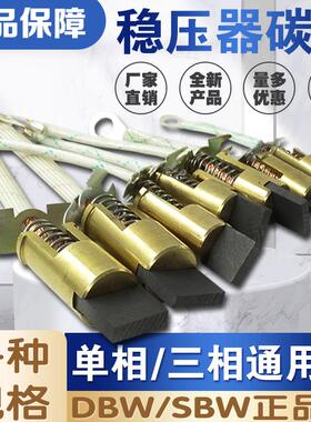 100KW三相稳压器碳刷电刷头 380V柱式调压器 碳刷粒SBW 200KVA 50