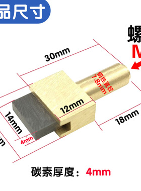 德力西通用稳压器配件碳刷SVC5kw10kw/12kw TNS50k-60k碳刷头螺型