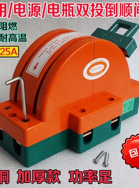 2P 225A闸刀开关 双电源切换转换开关 双投两极两相两线家用闸刀