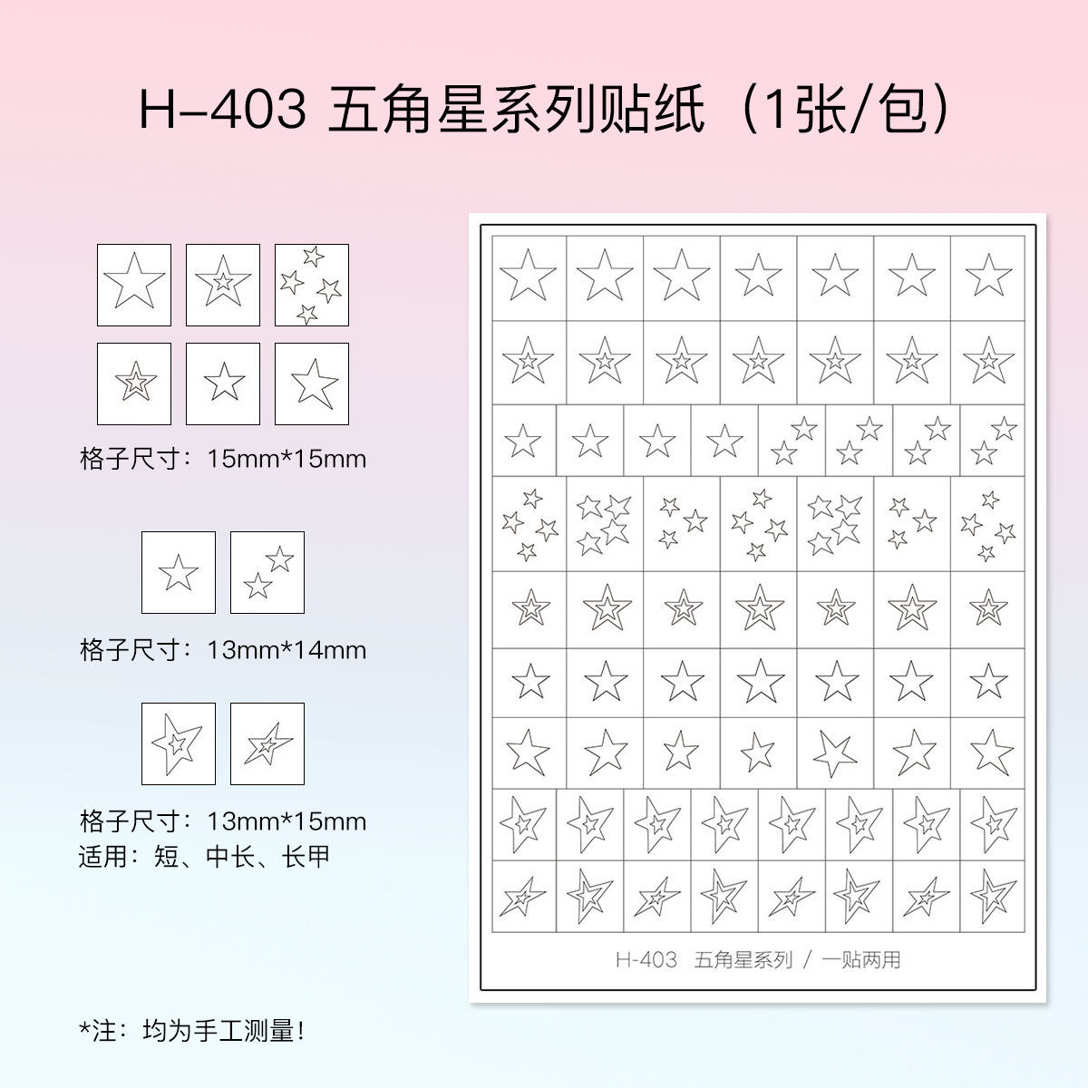 2025 Transparent Hollow Nail Stencils with Heart Stars - Product image 2