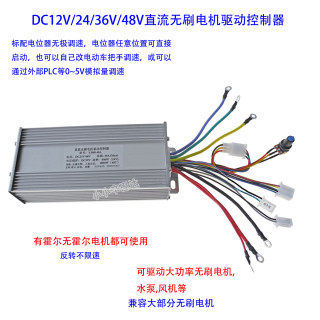 12V24V36V48V大功率无刷电机控制器40A 割草机电机船用推进器驱动