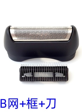 博朗11B剃须刀刀网配件110 120 130s140s150s-1刀头网罩5682 5684