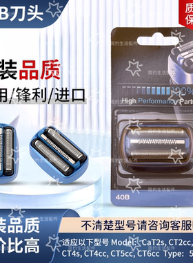 博朗冰感剃须刀头网罩CT2s CT5cc CT4 3 6 40B40S配件CoolTec5676