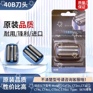 博朗冰感剃须刀头网罩CT2s CT4 40B40S配件CoolTec5676 CT5cc