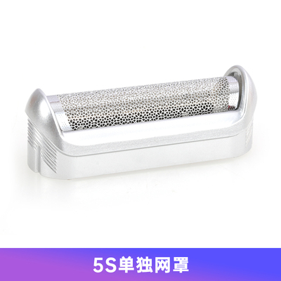 博朗剃须刀5s配件BS550刀头M30S