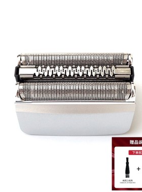 博朗电动刮胡刀剃须刀刀网刀头 8325s 8330s 8350s 8365s S8 83M