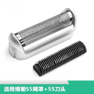 适用博朗剃须刀刀头配件5s m30 m60 m90 P50 70 80 5604 5607片网