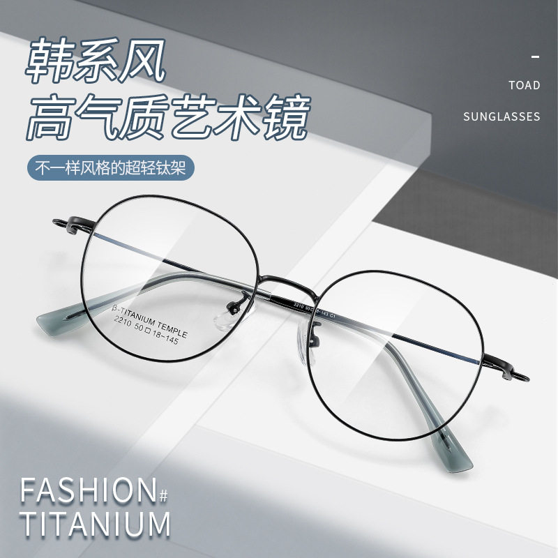 近视眼镜纯钛复古镜框小框女生高级感韩版2210圆框眼镜架素颜