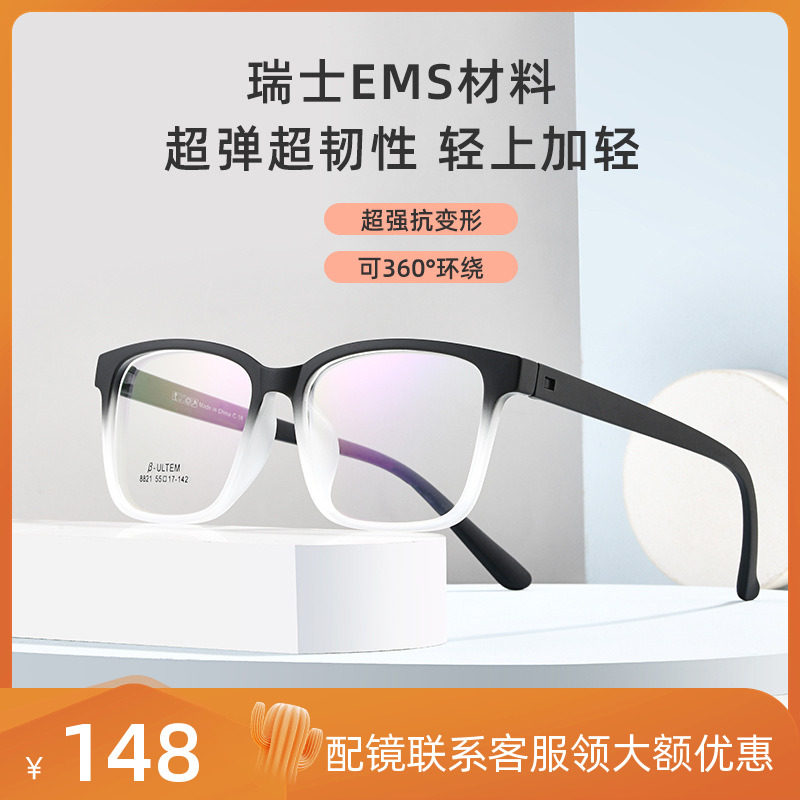 TR90渐变系列眼镜框全境无螺丝大框眼镜架方框近视眼镜架8821