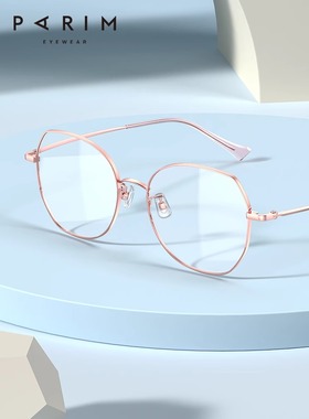 眼睛框镜架女可配近视镜片眼镜框超轻钛架镜框派丽蒙多边形85001