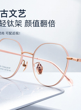 网红BV87001超轻钛复古眼镜框幼圆近视眼镜架眼镜