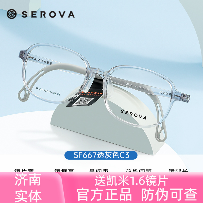 施洛华透明框儿童眼镜框