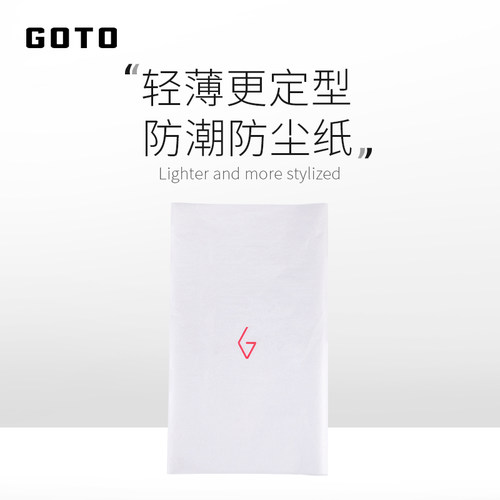 GOTO球鞋家用防潮防霉干燥纸