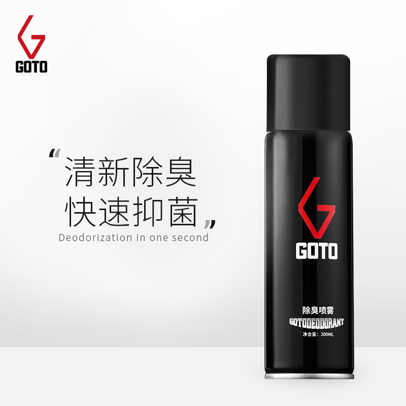 GOTO抑菌喷雾鞋袜除臭剂