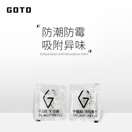 GOTO球鞋柜帆布鞋防霉防潮珠吸湿除湿剂保存硅胶干燥剂洗护专家