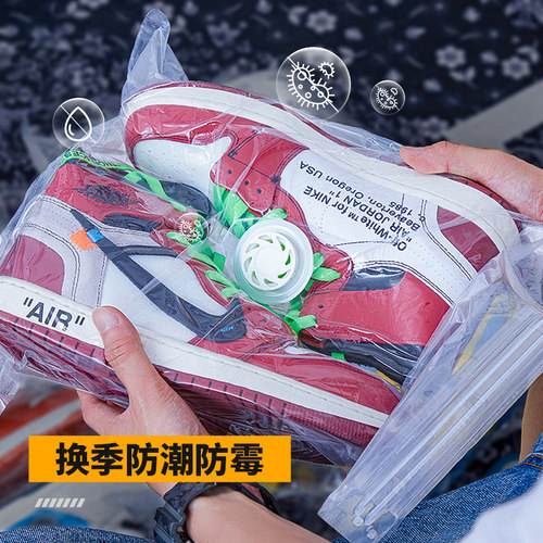 GOTO球鞋真空防氧化防尘密封袋