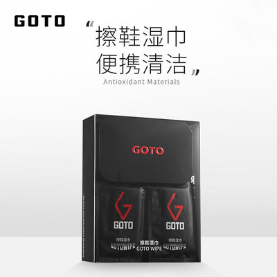 GOTO小白鞋神器擦鞋子专用湿巾球鞋去污免水洗清洁剂小包随身装